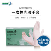 ammex爱马斯tlfc一次性乳胶手套实验室橡胶，手套100只盒