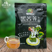 环太苦荞茶 螺髻山黑苦荞茶全胚茶500g 大凉山黑苦荞茶袋装荞麦茶