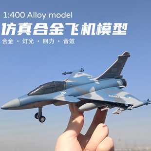 金属仿真战斗机军事飞机模型玩具，f16航模男孩玩具合金军事摆件
