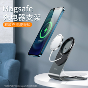 magsafe专用铝合金材质，无线充架子一体