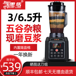 黑马986c商用现磨豆浆机，全自动定时早餐用大容量，6.5升破壁免过滤