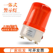 直供工业声光报警器，可充电式一体化声光警示灯蜂鸣器，220380v