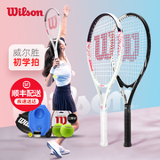 Wilson威尔胜女初学者网球拍威尔逊男大学生成人网球单人运动套装