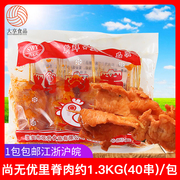 尚无优鸡肉串1.3kg40根冷冻半成品，手抓饼油炸铁板烧烤里脊肉片