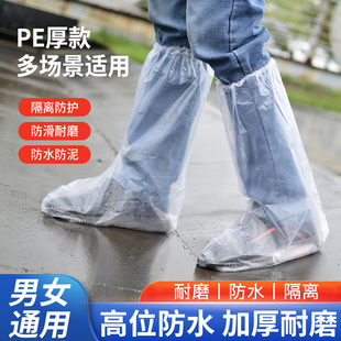 一次性雨鞋鞋套下雨天防水防滑透明脚套室外塑料加厚耐磨防雨靴套