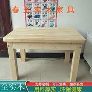 全实木儿童书桌写字桌幼儿园课桌家用松木学习小桌子阅读木桌定制