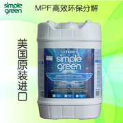 简绿 SimpleGreen 航太型清洁剂精密仪器飞机航天器美国进口5GAL