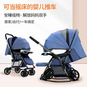 美娜多婴儿车可坐可躺轻便双向一键折叠宝宝，可变摇椅儿童推车婴儿