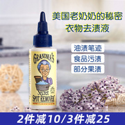 美国老奶奶去渍液奶奶的秘密，洗白衣服专用神器，去渍衣物除污渍油渍