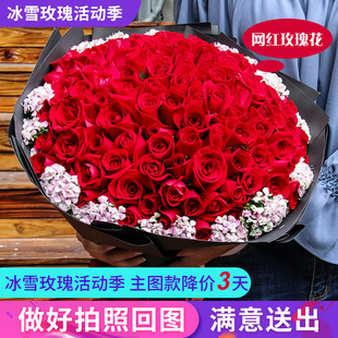 99朵红玫瑰花束生日鲜花速递同城南京杭州苏州上海成都送花