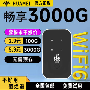 2024三网通随身wifi6无线wifi移动便携式热点，网络5g免插卡，智能路由器高速上网宝车载流量网卡通用