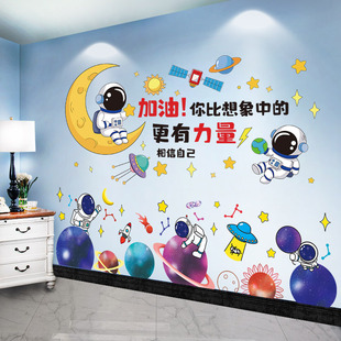 儿童房装饰画男孩女孩卧室房间墙贴宇航员创意卡通，壁纸客厅床贴画