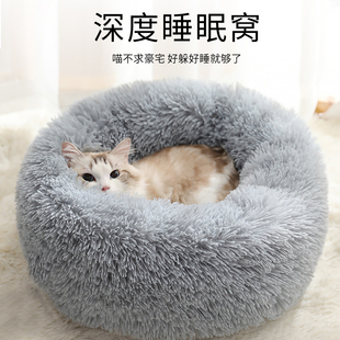 猫窝冬季保暖宠物床四季通用狗窝，深度睡眠冬天用品猫垫子猫咪猫床