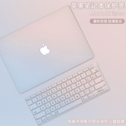 渐变色适用苹果笔记本电脑保护壳macbookpro13保护套2022air13.3寸外壳2021超薄14透明16磨砂2023配件M2