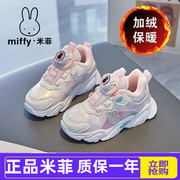 miffy米菲童鞋儿童减震运动鞋，2023春秋季女童时尚休闲跑步鞋