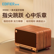 edifier漫步者m330无线蓝牙音箱便捷式高音质，复古音响家用低音炮