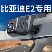 19-2024比亚迪e1e2e3行车记录仪专用原车免布线高清免走线