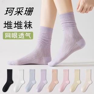 袜子女夏季薄款镂空波纹中筒袜网眼透气堆堆袜纯色无骨月子长袜