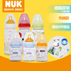 德国进口NUK宽口径玻璃防摔防胀气乳胶硅胶新生婴儿奶瓶颜色随机