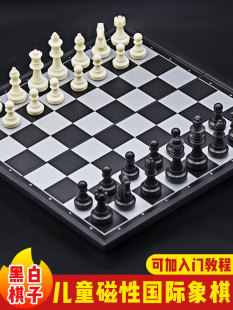 国际象棋比赛专用友邦带磁性折叠棋盘，儿童初学小学生高档黑白棋子