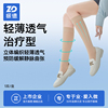 振德轻薄款医用静脉曲张弹力袜夏季医护治疗型男女预防小腿压力袜