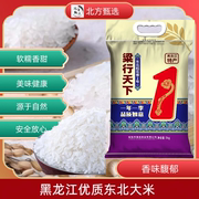 黑龙江五常大米原粮稻花香2号10斤东北大米5kg新米送运费险