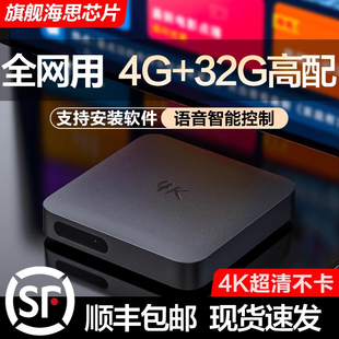 网络机顶盒家用wifi电视盒子，高清语音适用于投屏器播放器