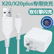 适用vivoX20Plus充电器22.5W瓦数据线X20双引擎闪充9V2A插头