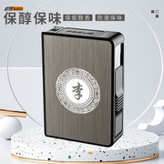 自动弹烟盒男便携创意，防压防潮香烟盒子，粗支装烟盒个性定制20