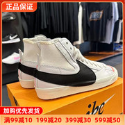 nike耐克男鞋板鞋，春夏季blazer开拓者高帮，运动鞋休闲鞋dd3111