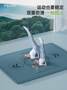 双人瑜伽垫加厚超大瑜伽垫子地垫家用减震防滑跳操跳舞隔音健身垫