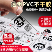 定制透明pvc不干胶，贴纸烫金标签印刷防水商标logo二维码贴纸