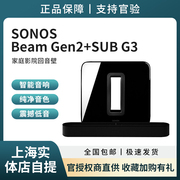 sonosbeam(gen2)+subg3无线家庭影院音响套装3.1音响客厅环绕