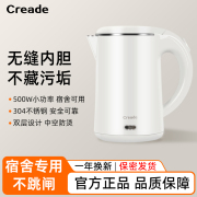 creade宿舍烧水壶大学生用低小功率电热水壶小型304不锈钢500w1l