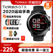 ticwatchgtx运动户外智能手表成人，跑步游泳防水心率，监测蓝牙多功能手环男女