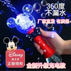 迪士尼泡泡机全自动不漏水可充电手持魔法棒米奇宝宝玩具