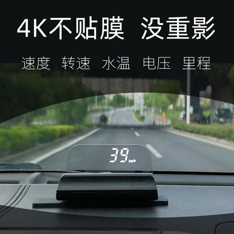车载电脑 obd