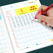 儿童数字描红本拼音笔顺笔画练字帖贴学前班幼儿园初学者控笔训练