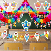 六一儿童节教室布置装饰拉旗挂饰件幼儿园吊饰，环创61拉花装扮用品