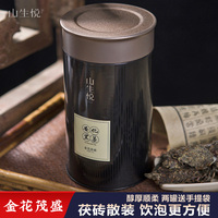 安化黑茶山生悦金花，茯砖散茶罐装