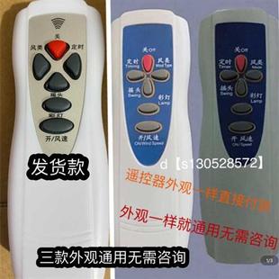 富士宝电风扇遥控器FS-40K—1-2-3-4-5-6-7-8-9-12电风扇遥控器