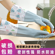 家用家务手套秋冬厨房洗碗清洁加长防寒防滑耐磨加绒单层手套