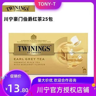 川宁茶twinings茶豪门伯爵红茶，25包袋泡茶包英国(包英国)茶下午茶饮
