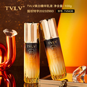 tvlv美白精华乳液滋润保湿淡化黑色素斑点，提亮面部不油腻润肤乳液