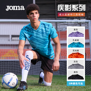 Joma23年新守门员足球服短袖男疾影系列运动训练网孔透气T恤上衣