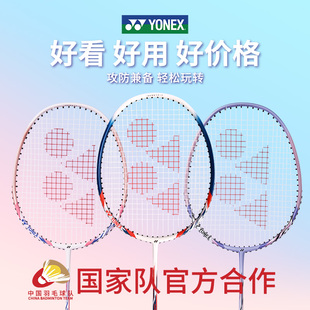YONEX尤尼克斯羽毛球拍耐用碳素超轻单双拍7000i套装