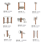 黄花梨户外体育健身器材肩关节康复器牵引器漫步机腹肌板高低单杠