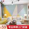 定制3d几何拼色墙纸卧室温馨沙发背景墙壁纸北欧电视墙影视墙装饰