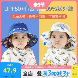 儿童帽子夏季防晒帽防紫外线，宝宝遮阳帽薄款网眼，帽男童渔夫帽薄款
