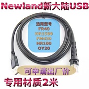 newland新大陆nls-fr40hr1001500fm430oy20扫描usb数据线2米